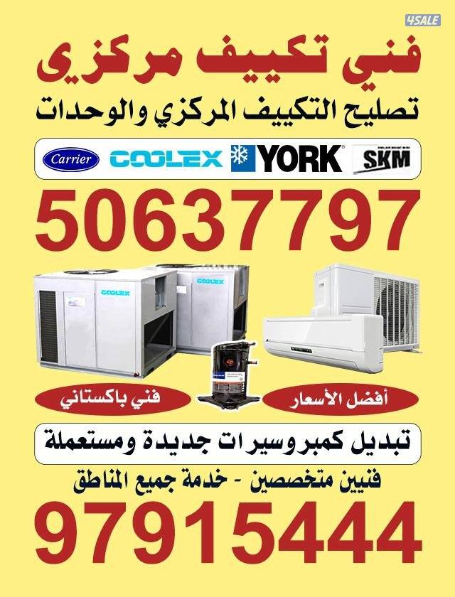 repair central air conditioner and spil ac0