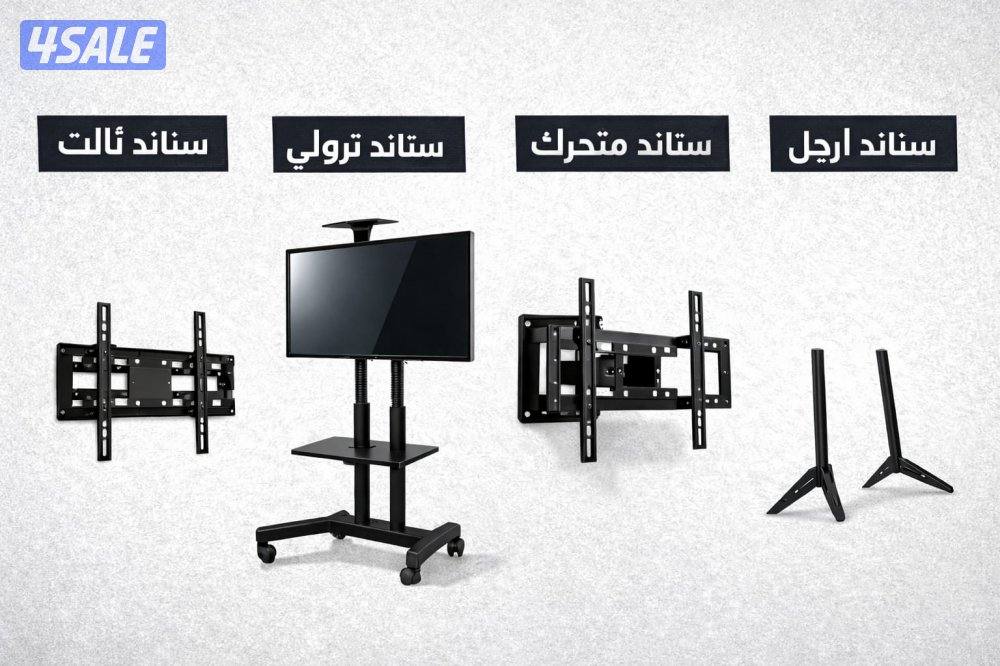 تركيب وبيع جميع انواع الستاندات للتلفزيون2