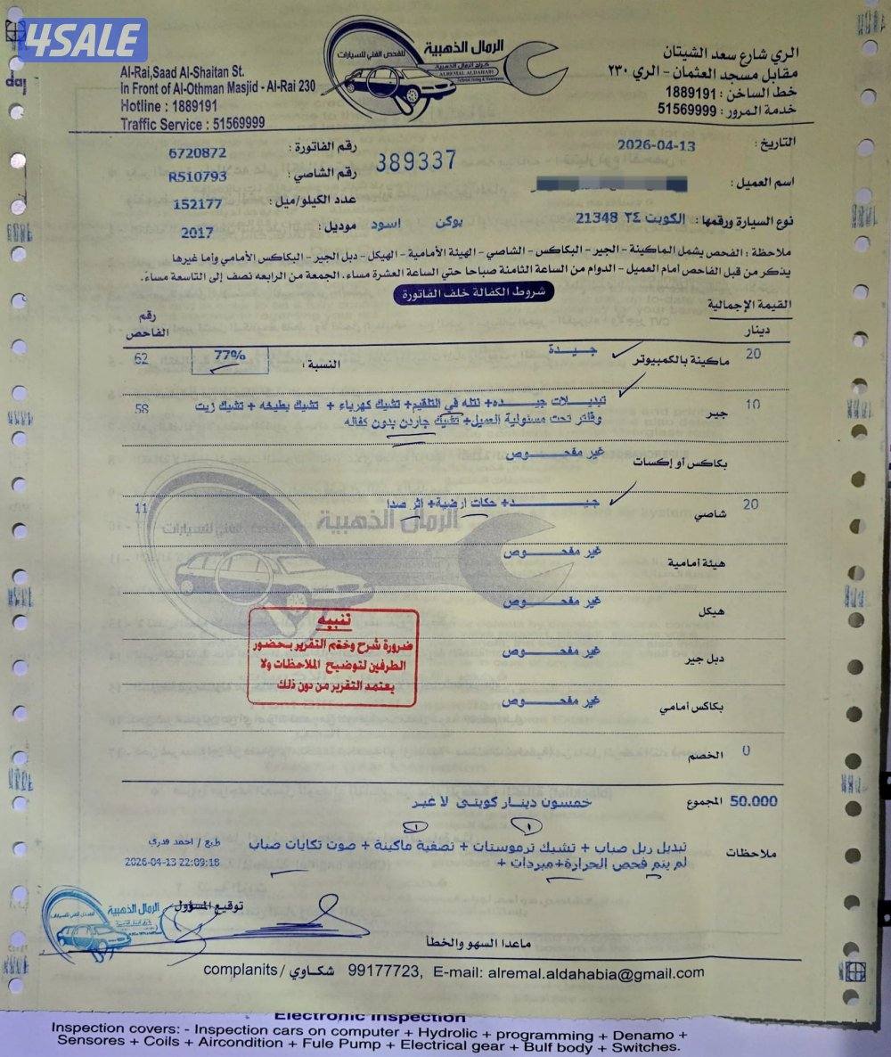 يوكن Sle دبل قير 2017 عداد 152 الف15