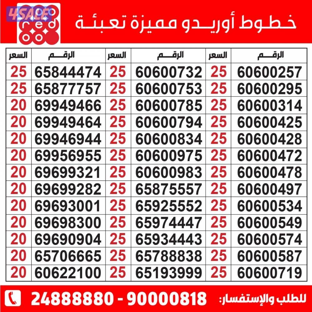 خطوط مميزة تعبئة مدريد الرقعي5