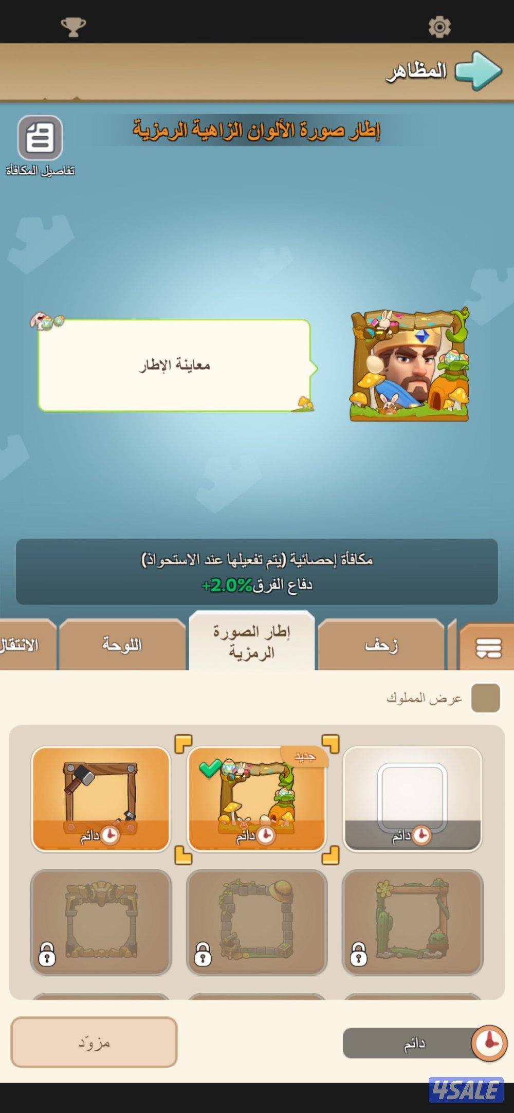 للبيع حساب ملوك البقاء3