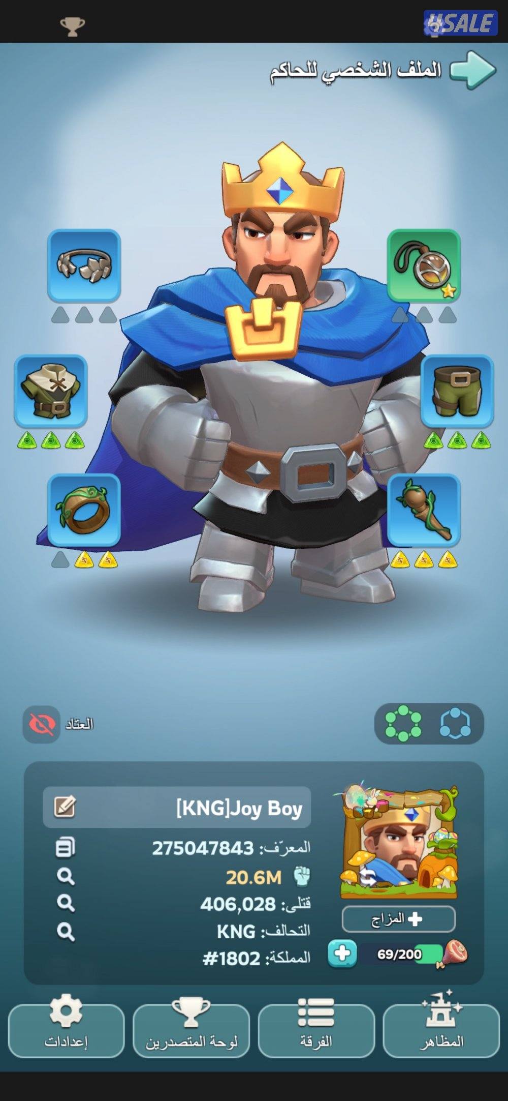 للبيع حساب ملوك البقاء4