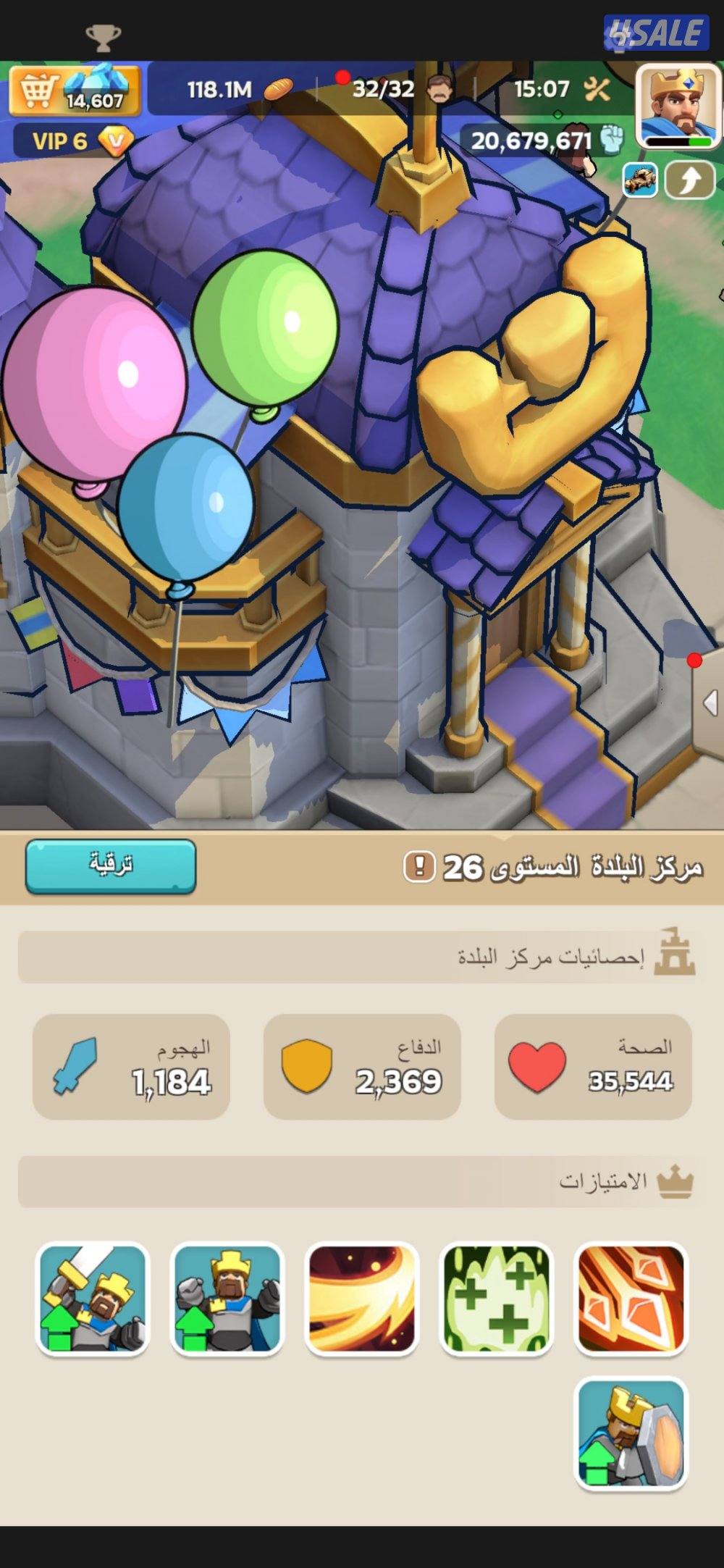 للبيع حساب ملوك البقاء6