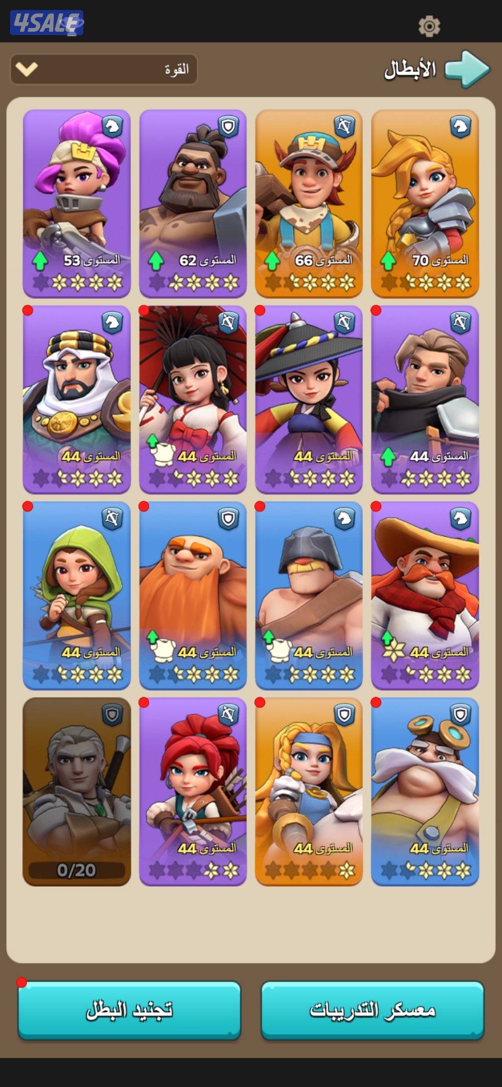 للبيع حساب ملوك البقاء9