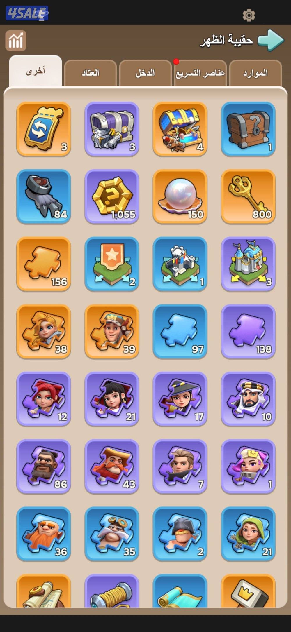 للبيع حساب ملوك البقاء10