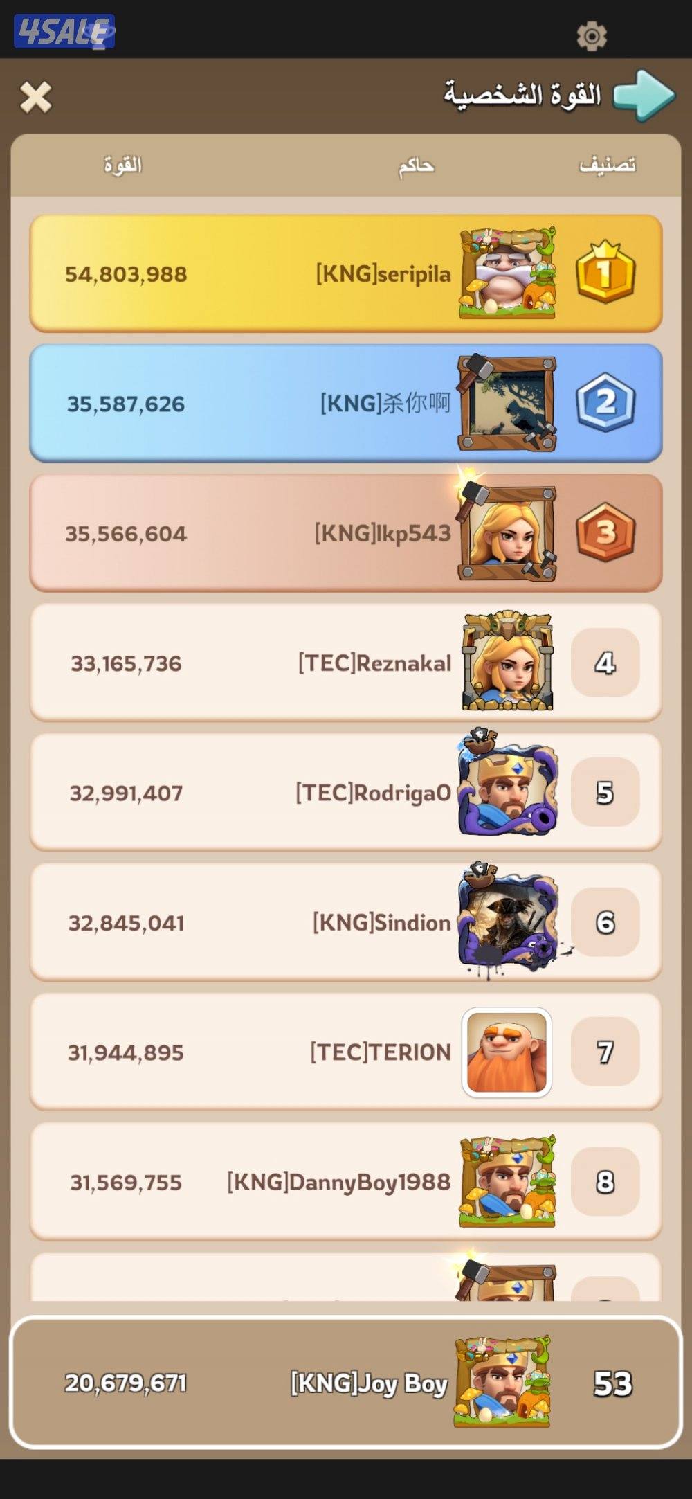 للبيع حساب ملوك البقاء11