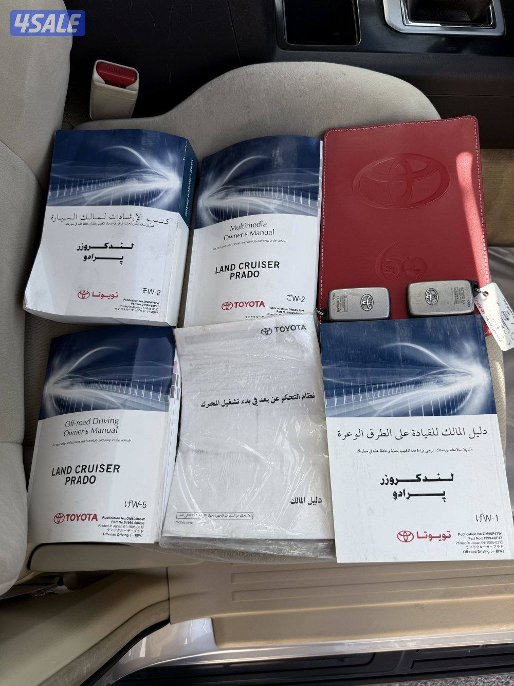 للببع برادو ٢٠١٧ وارد الساير11