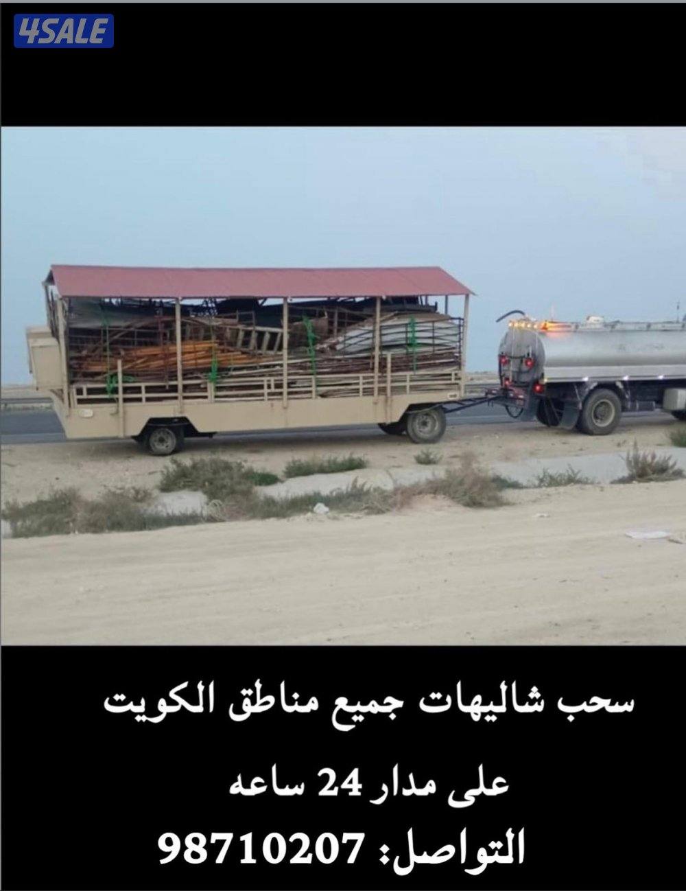 الكويت سحب شاليهات جميع مناطق الكويت0