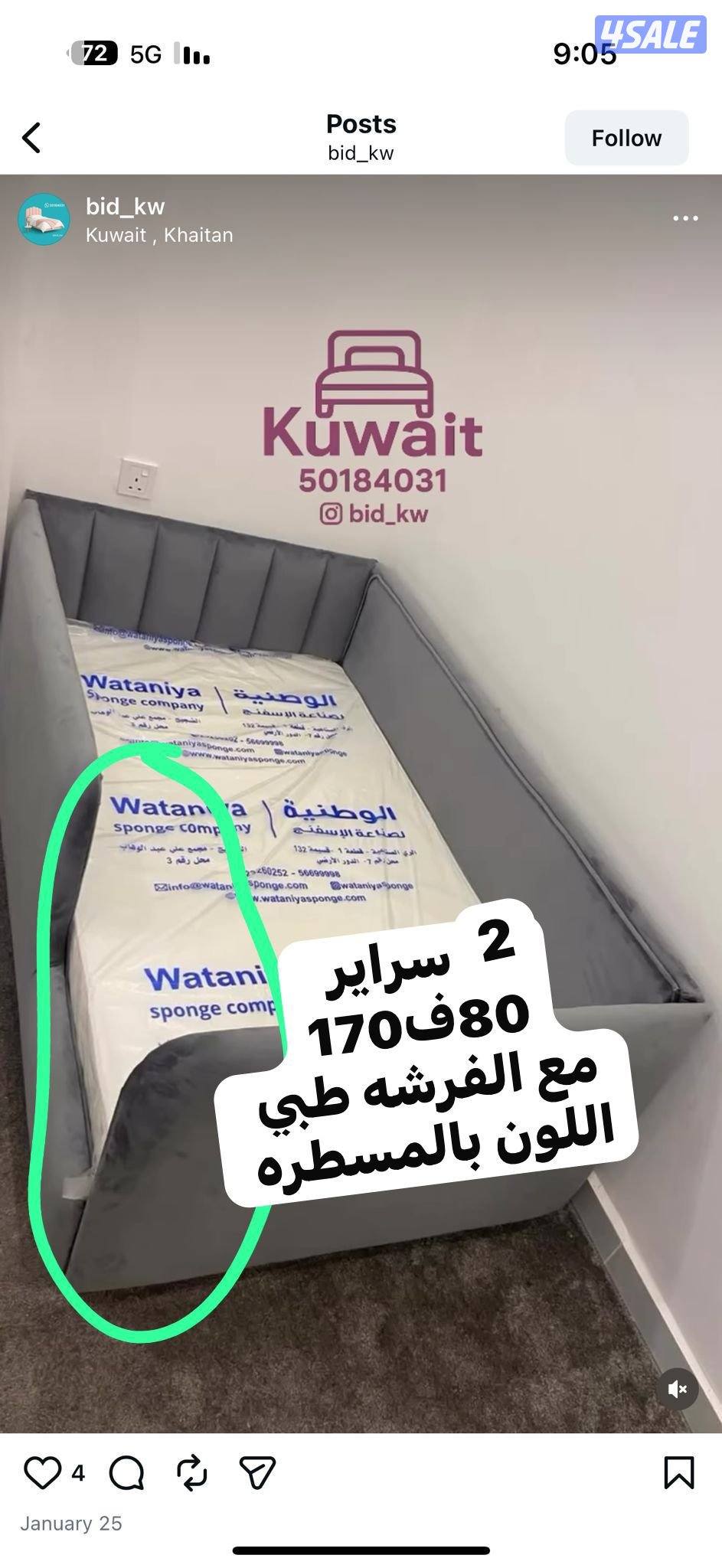 سراير أطفال جنان جنان1