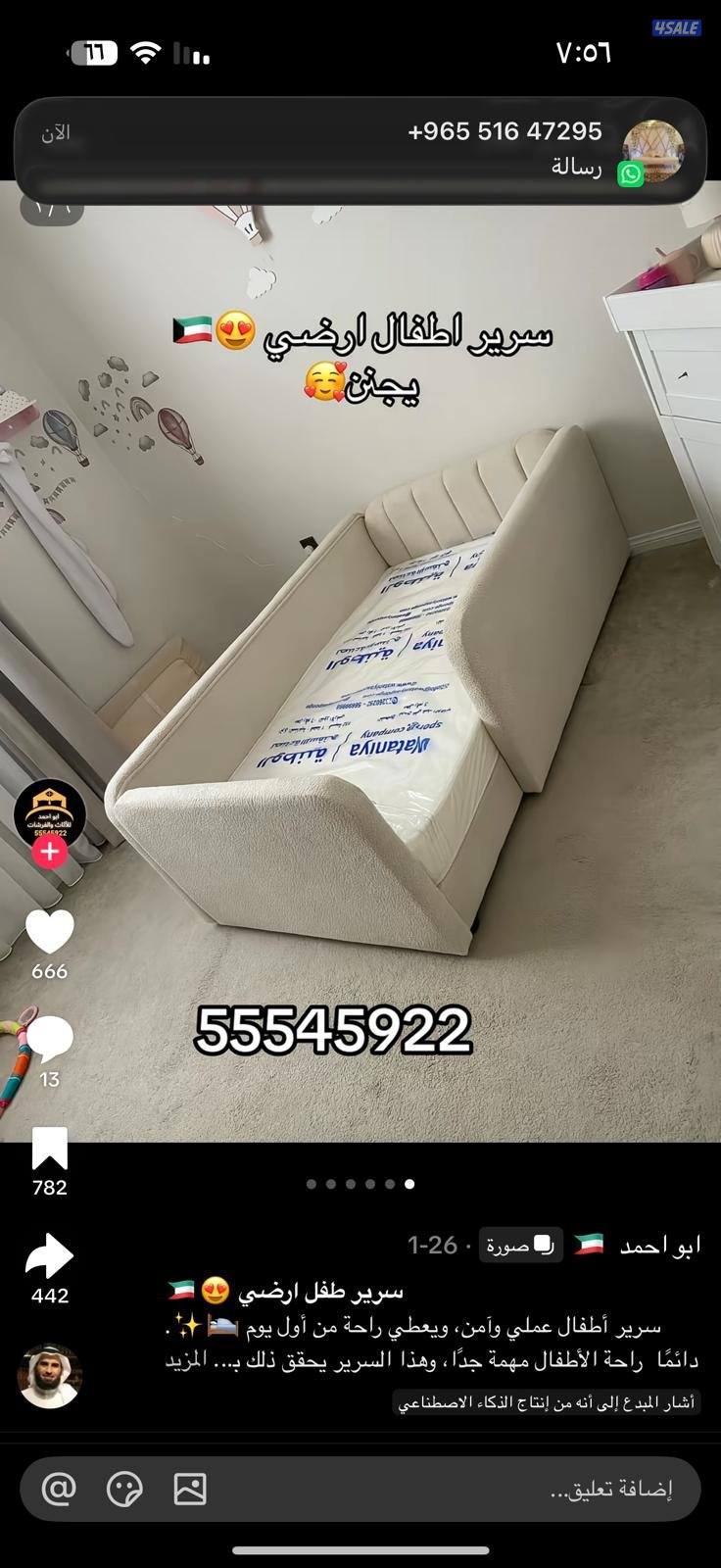 سراير أطفال جنان جنان2