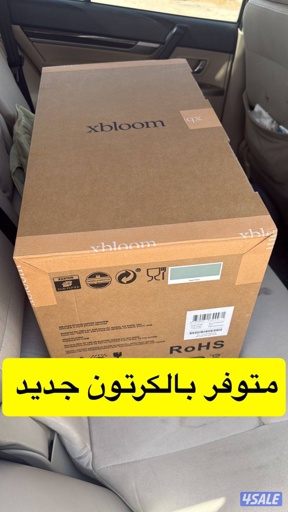 للبيع مكينه XBloomقهوه v60 بالكرتون جديده اللون تيفني1
