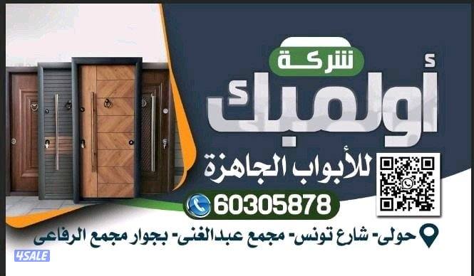 أبواب wpc & pvc0