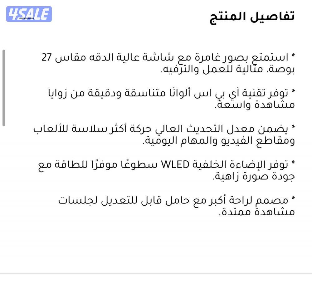 شاشة 27 بوصه استعمال خفيف1