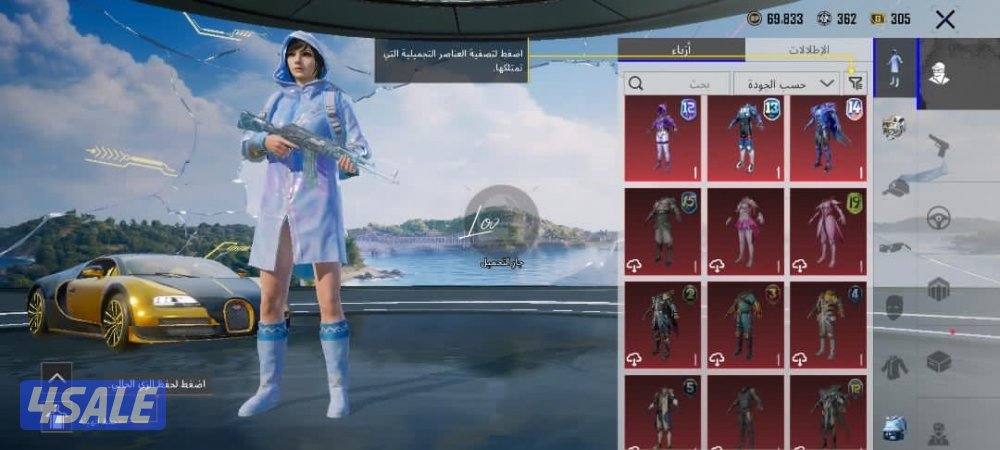 حساب ببجي للبيع1