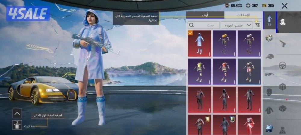 حساب ببجي للبيع3