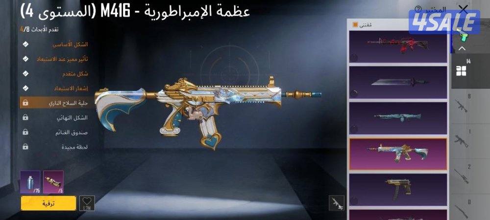 حساب ببجي للبيع7