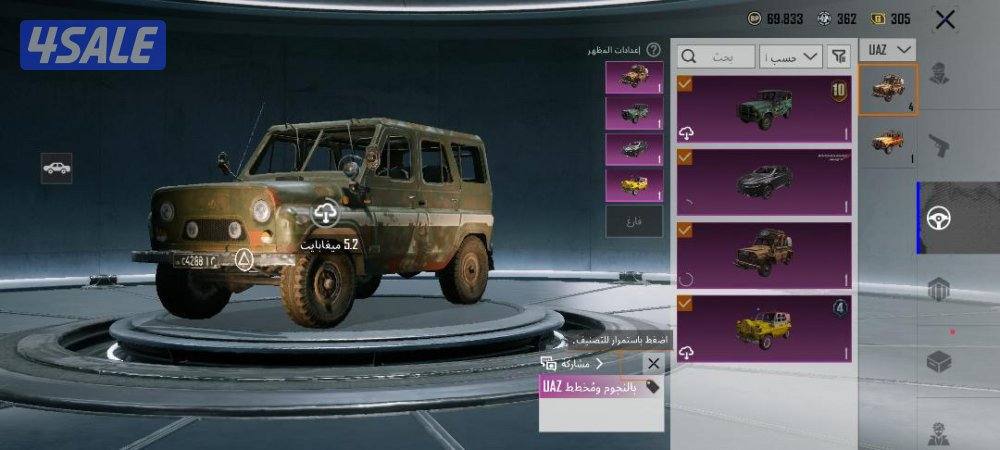 حساب ببجي للبيع10