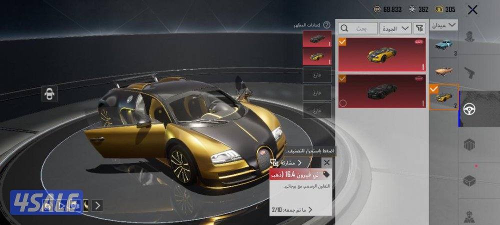 حساب ببجي للبيع11