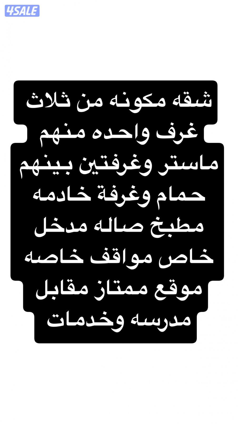 للاجار دوركامل موقع ممتاز مقابل مدرسه بقرب الخدمات مدخل خاص مسافط خاصه1