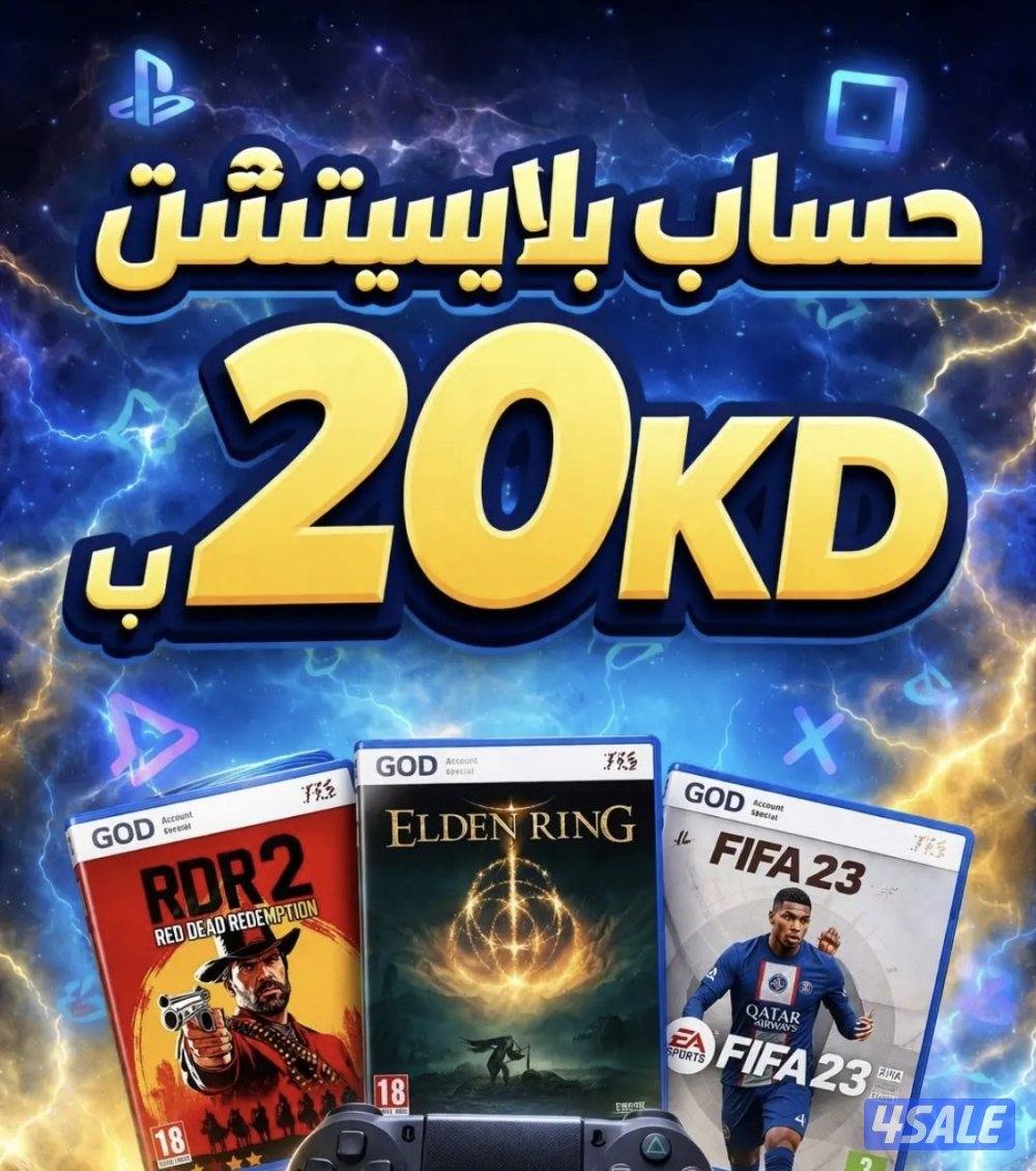 حساب سوني للبيع0