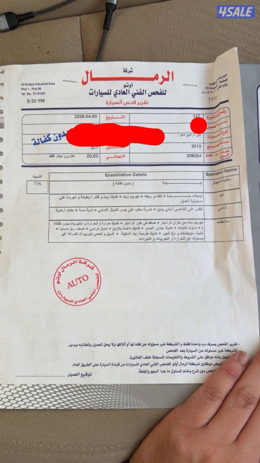 للبيع سيرا 20133