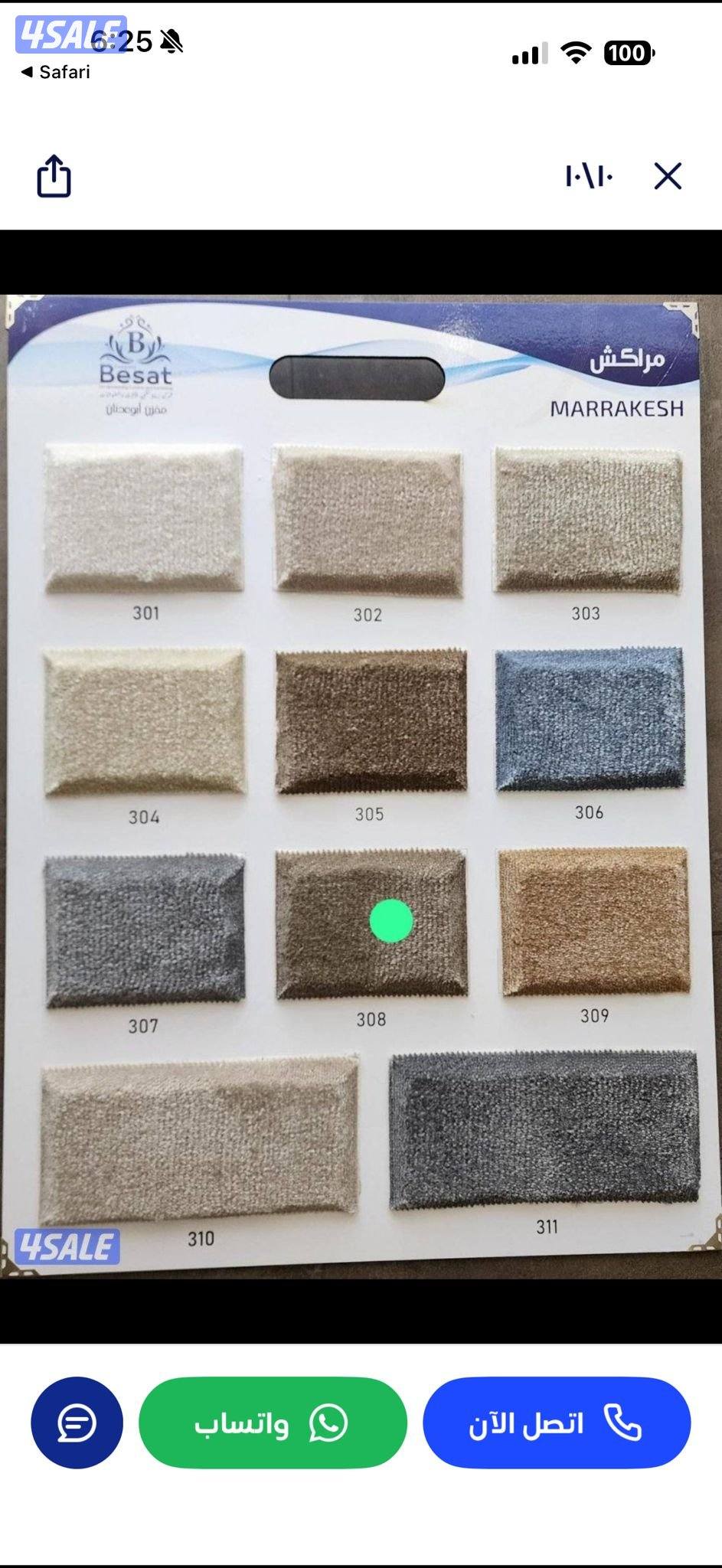 ارقه وافخم انواع الزل التركي قص،حسب الطلب1