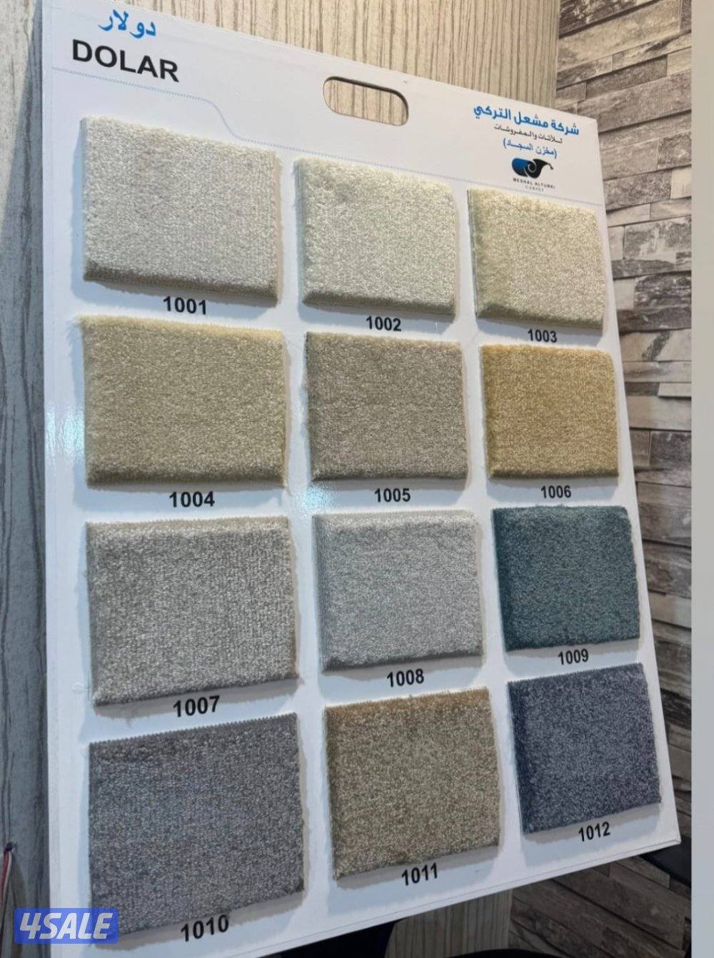 ارقه وافخم انواع الزل التركي قص،حسب الطلب8