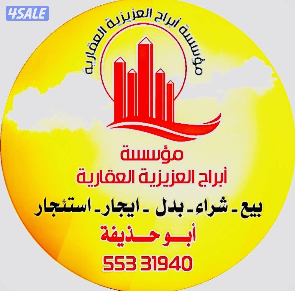 للإيجار بيوت  وشقق فى عموم الجهراء0