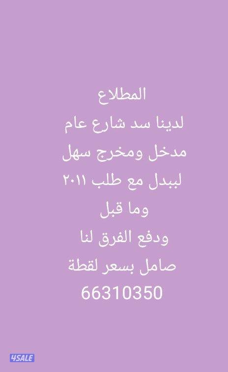 المطلاع -جنوب عبدالله -غرب عبدالله0