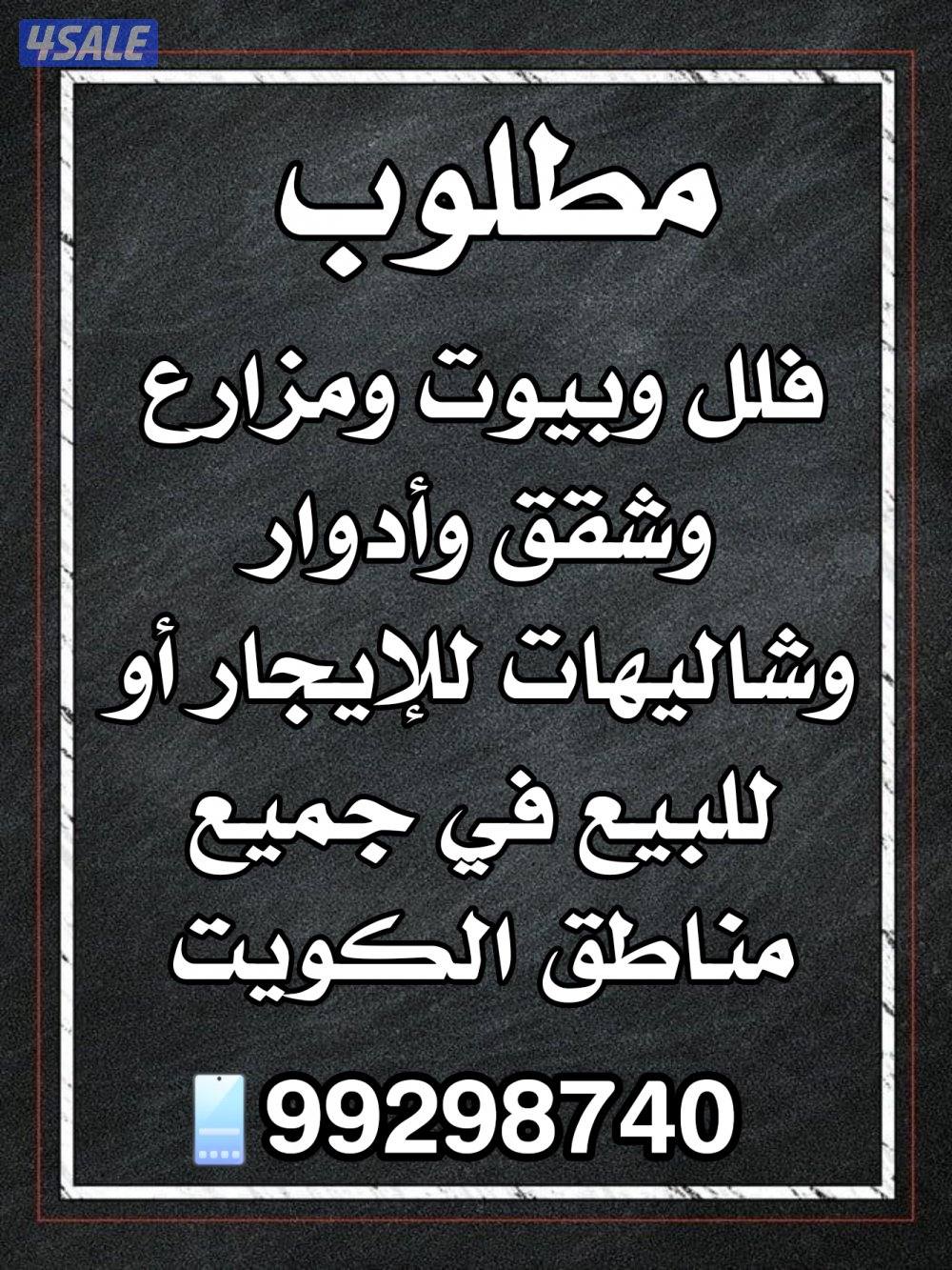 شاليهات بأقل الأسعار عالخور6