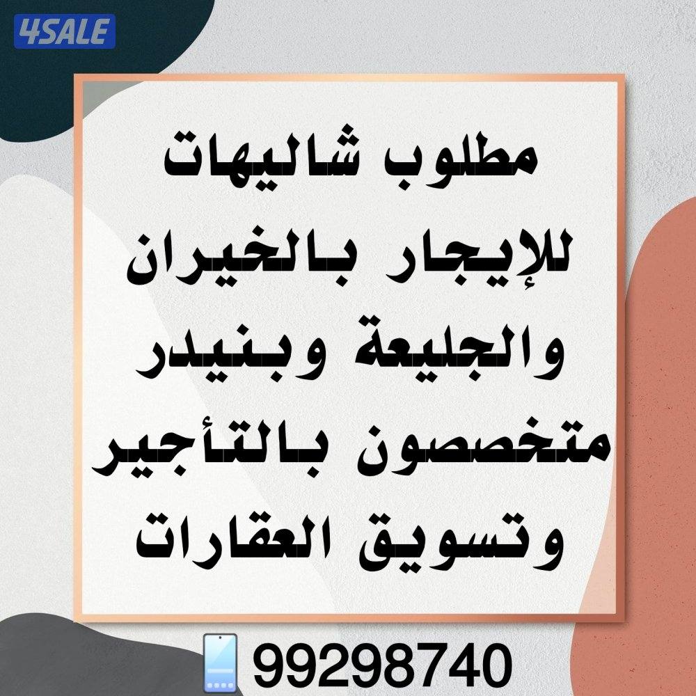 شاليهات بأقل الأسعار عالخور8