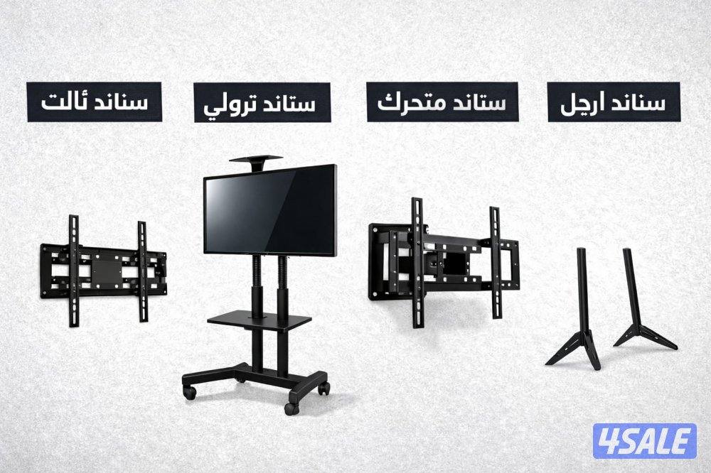 بيع وتركيب ستاندات متحركة وثابتة توصيل وتركيب4