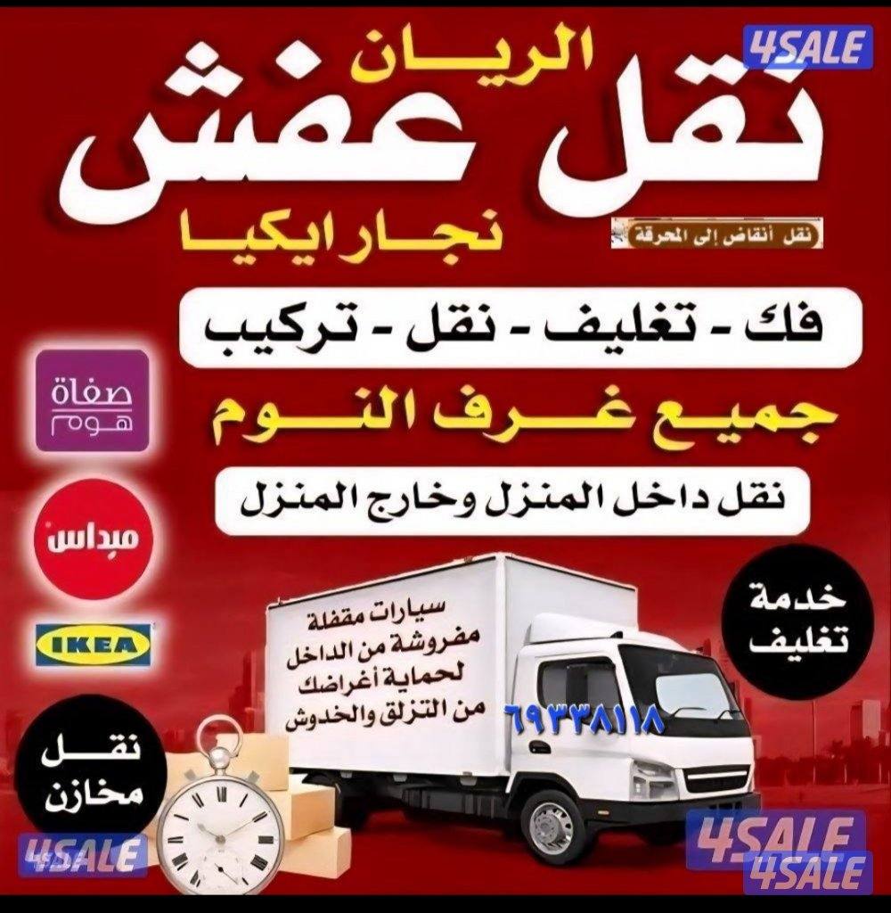 نعفش#نقهل#قفش#نقيل#نقهل#نقل#عفش#تنقل     #نقل#نقق#نفش#عنفش#نقل#عفش#عفش0