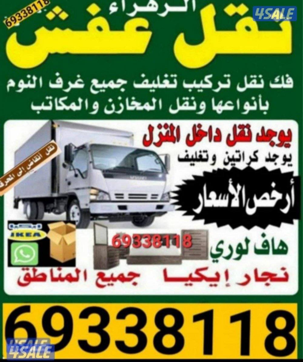 نعفش#نقهل#قفش#نقيل#نقهل#نقل#عفش#تنقل     #نقل#نقق#نفش#عنفش#نقل#عفش#عفش0