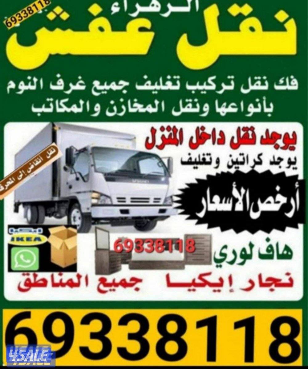 نعفش#نقهل#قفش#نقيل#نقهل#نقل#عفش#تنقل #نقل#نقق#نفش#عنفش#نقل#عفش#عفش0