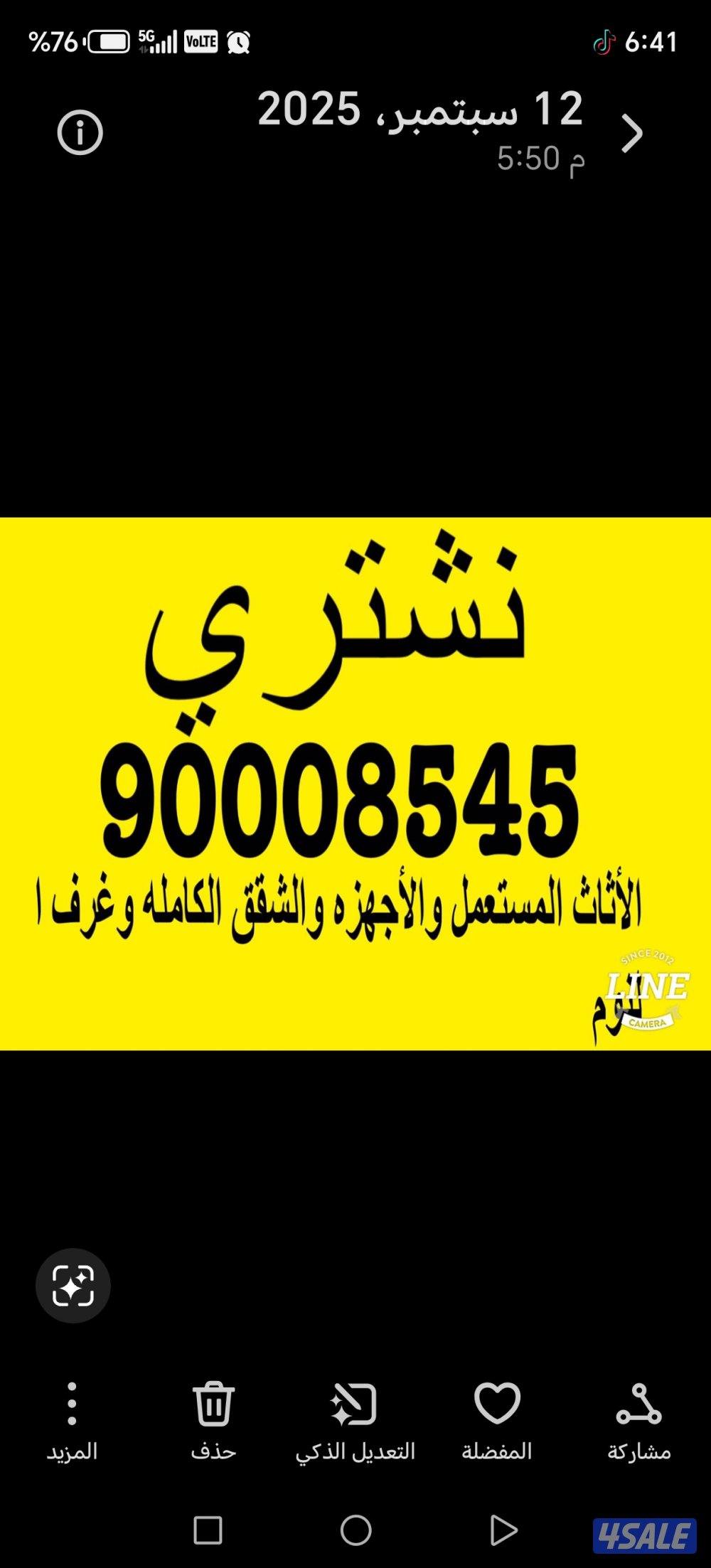 نشتري الأثاث0