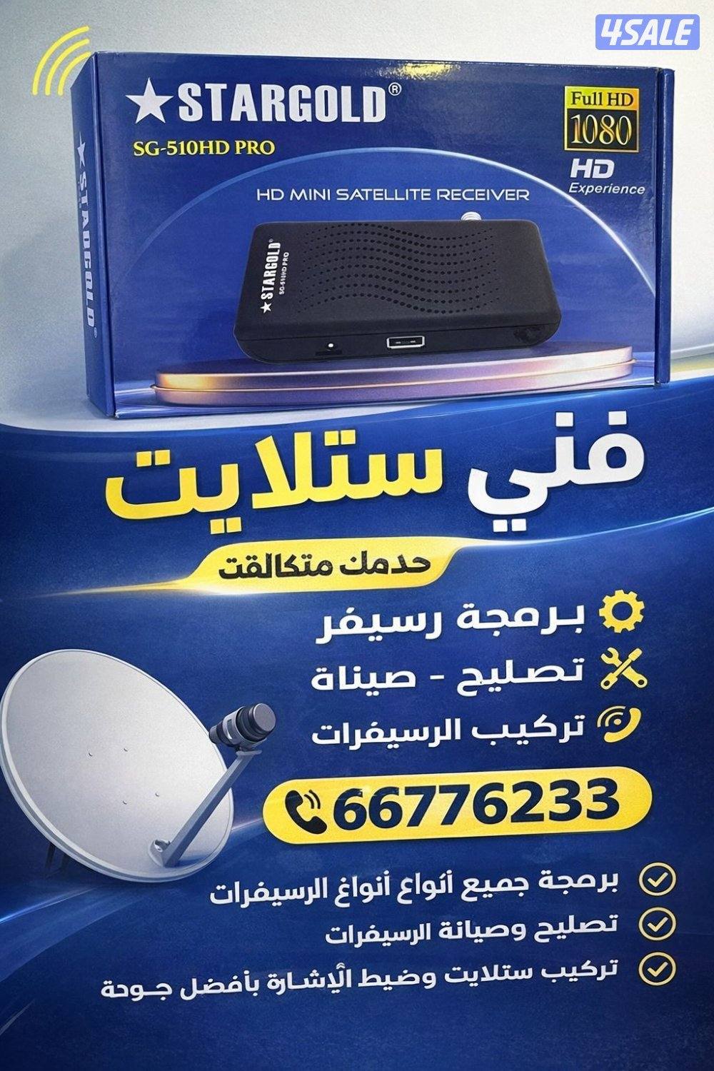 تركيب وبيع جميع انواع الستاندات المتحرك والثابت3