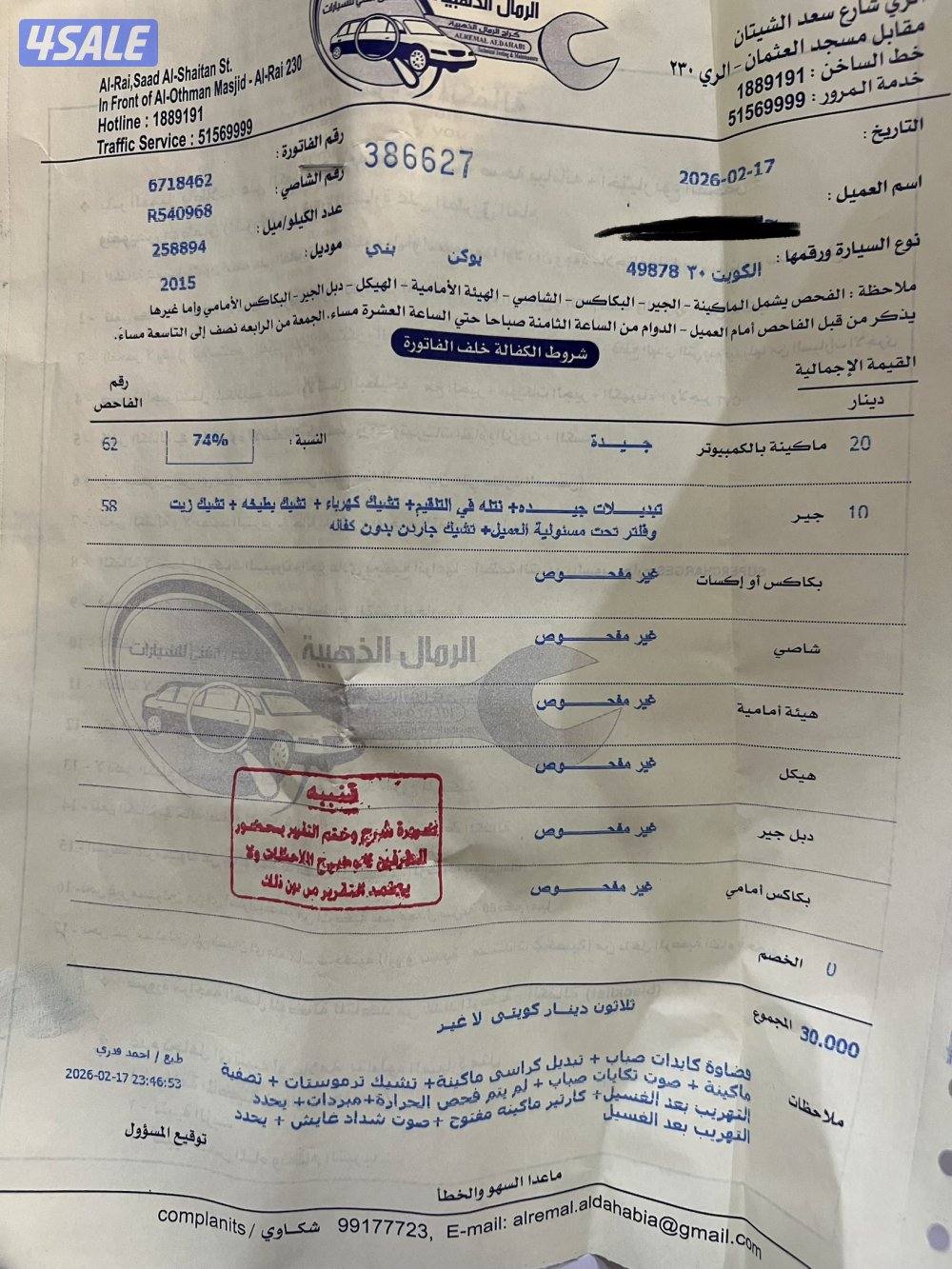 يوكن 2015 SLE بني1