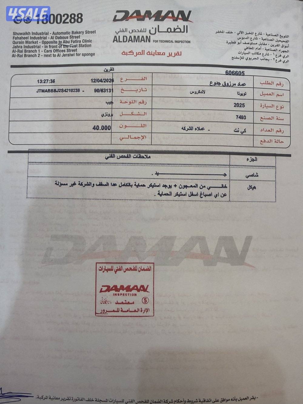 لاند كروزر 2025 اعلي فئه حاله الوكاله1