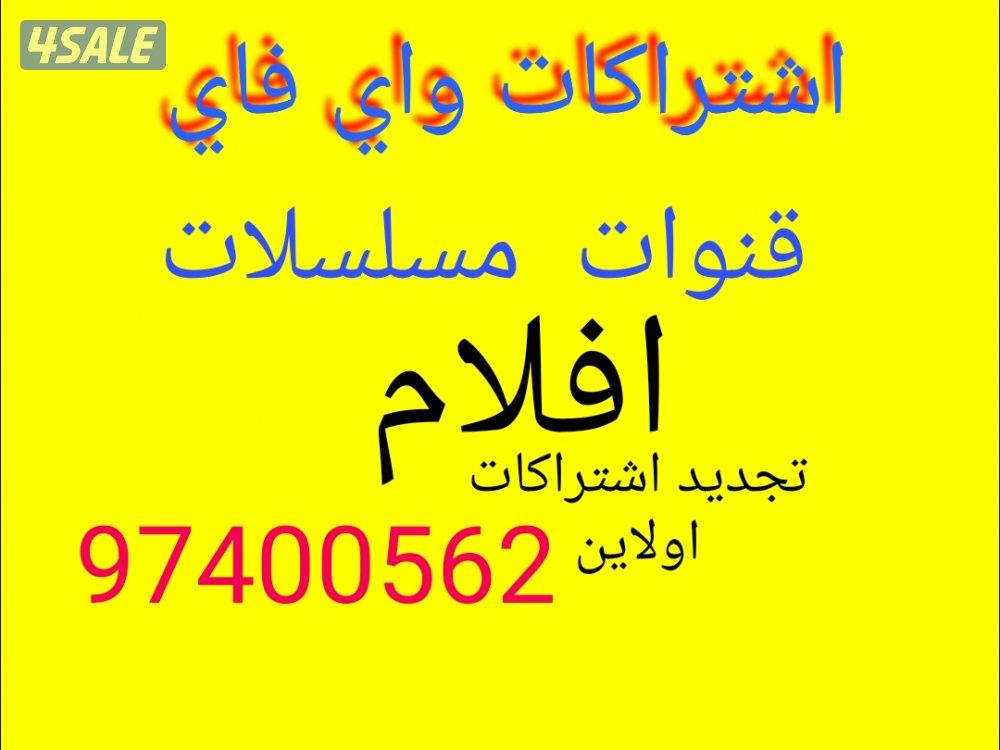 تجديد وبيع اشتراكات ورسيفر الجني0