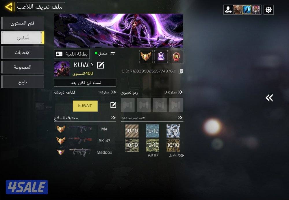 حساب كود افريقي شات عربي انقليزي0