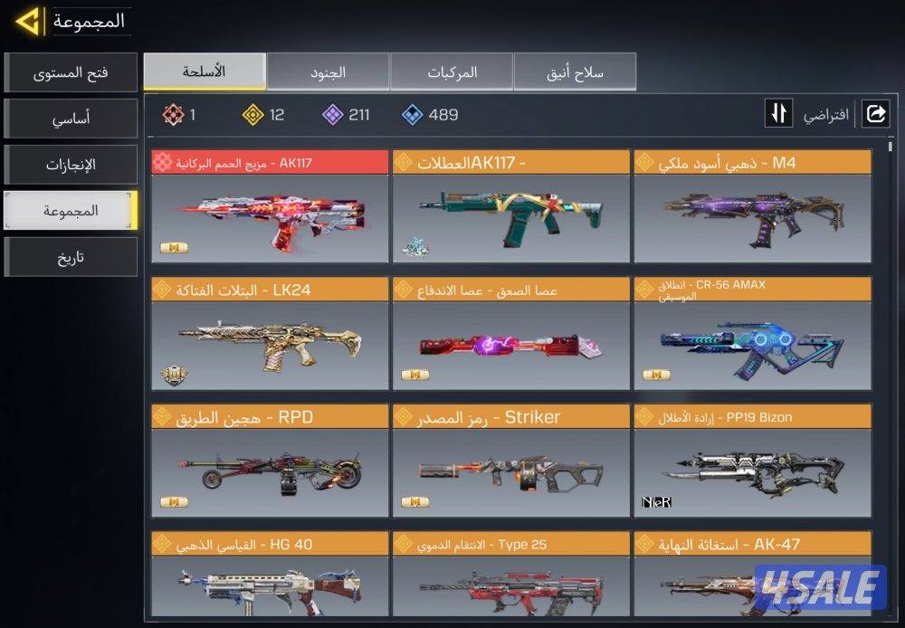 حساب كود افريقي شات عربي انقليزي3