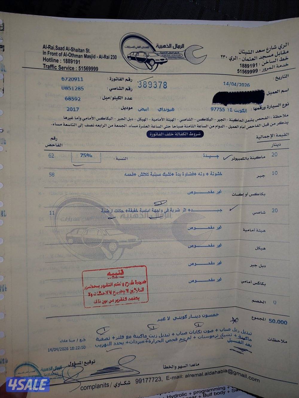 هيونداي H1 بوكس ثلاجه8