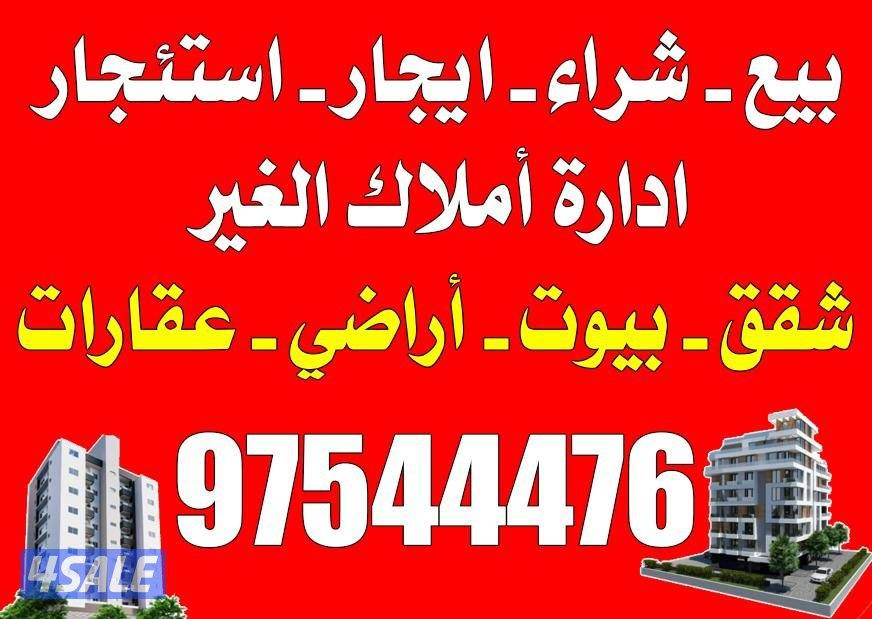 للبيع قسيمه منطقة صباح الاحمد السكنيه2