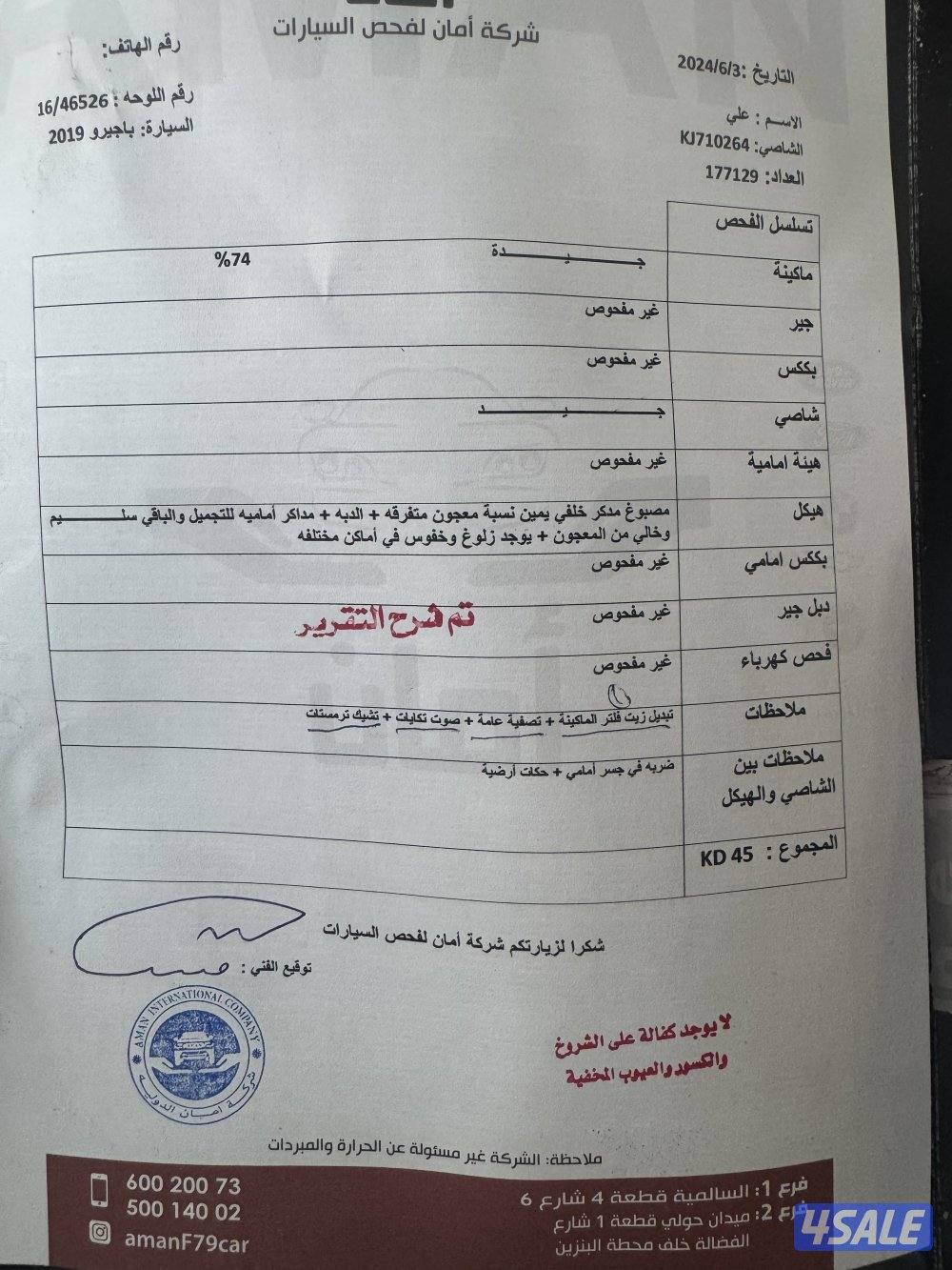 باجيرو 2019 ماشي 200 شرط الفحص ماعدا قطعه تجميل 3400 دك كامل المواصفات0