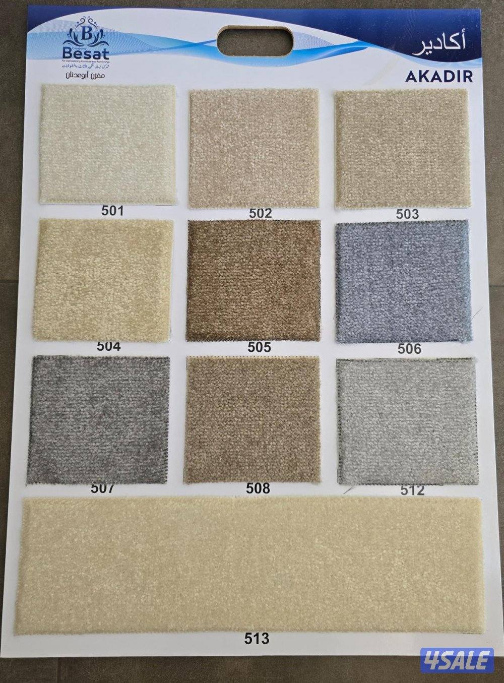 سجاد موكيت جمله0