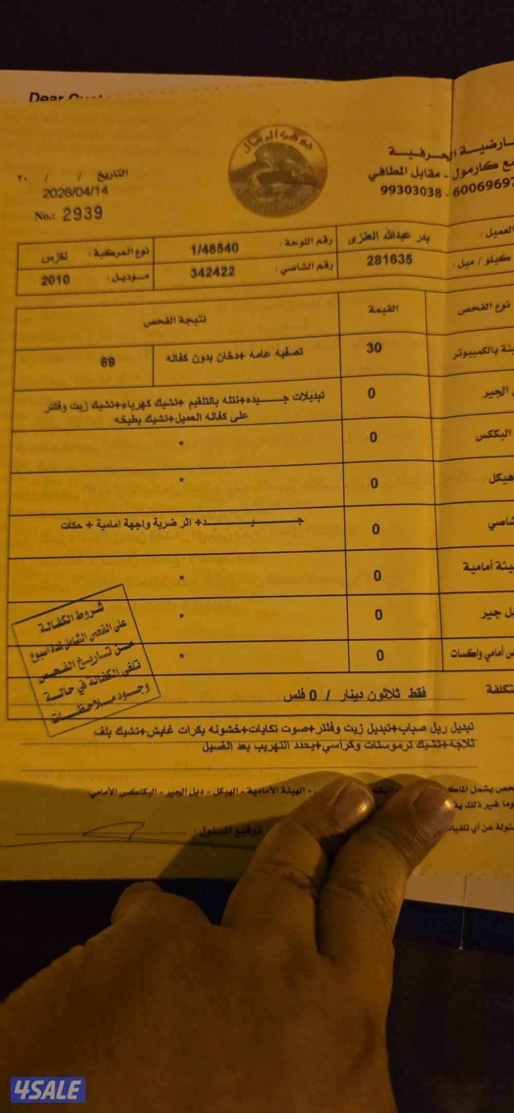 للبيع لكزس نظيفه6