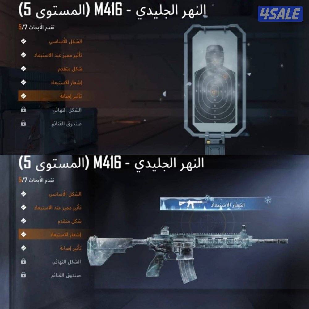 حسابات ببجي منوعه ~ امفور ثلجي الضرر وكل مسج❄️❄️1