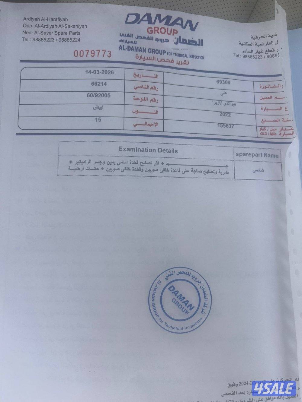 للبيع ازيرا 20224