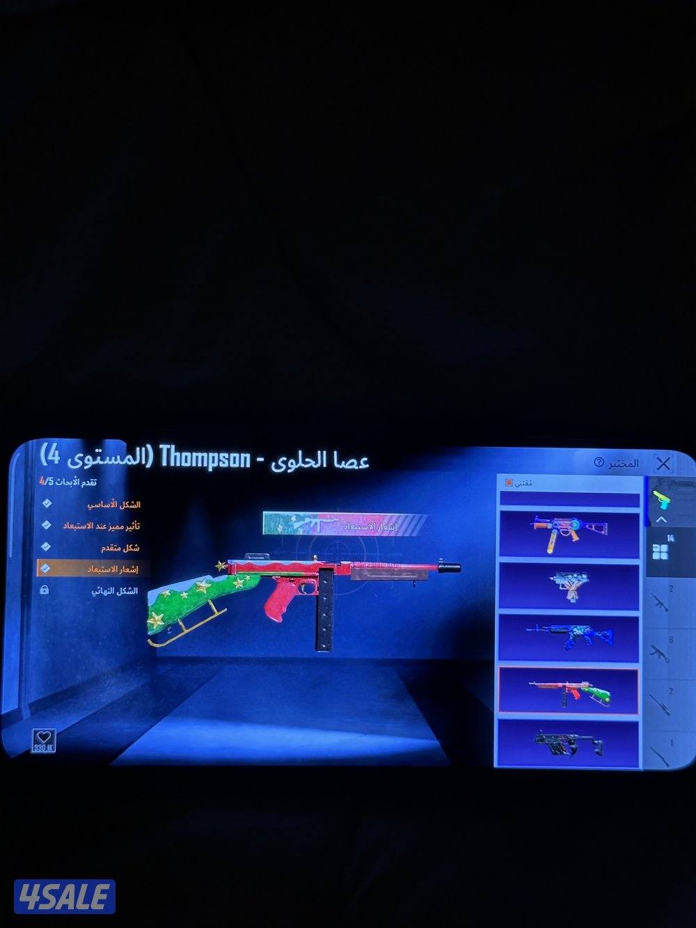 للبيع حساب ببجي موبايل7